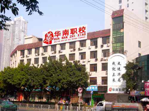 福建華南職校有西點(diǎn)料理這個(gè)專(zhuān)業(yè)嗎？